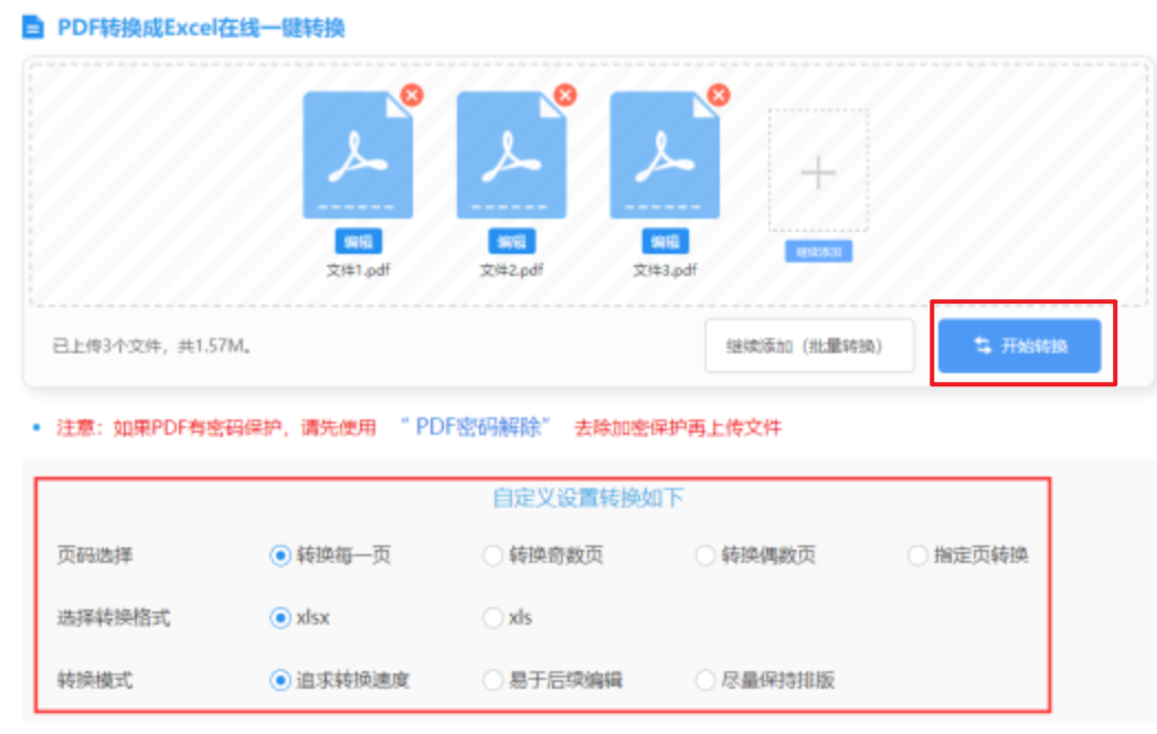 环亚体育使用讲解 - 开始转换